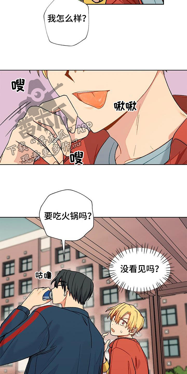 香草甜圈漫画,第29话2图