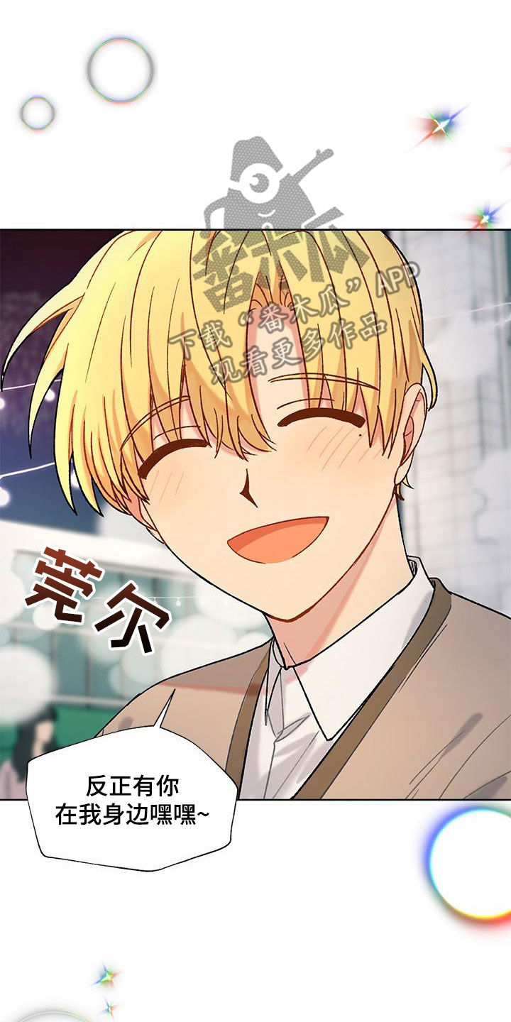 香草甜布丁漫画,第60话1图