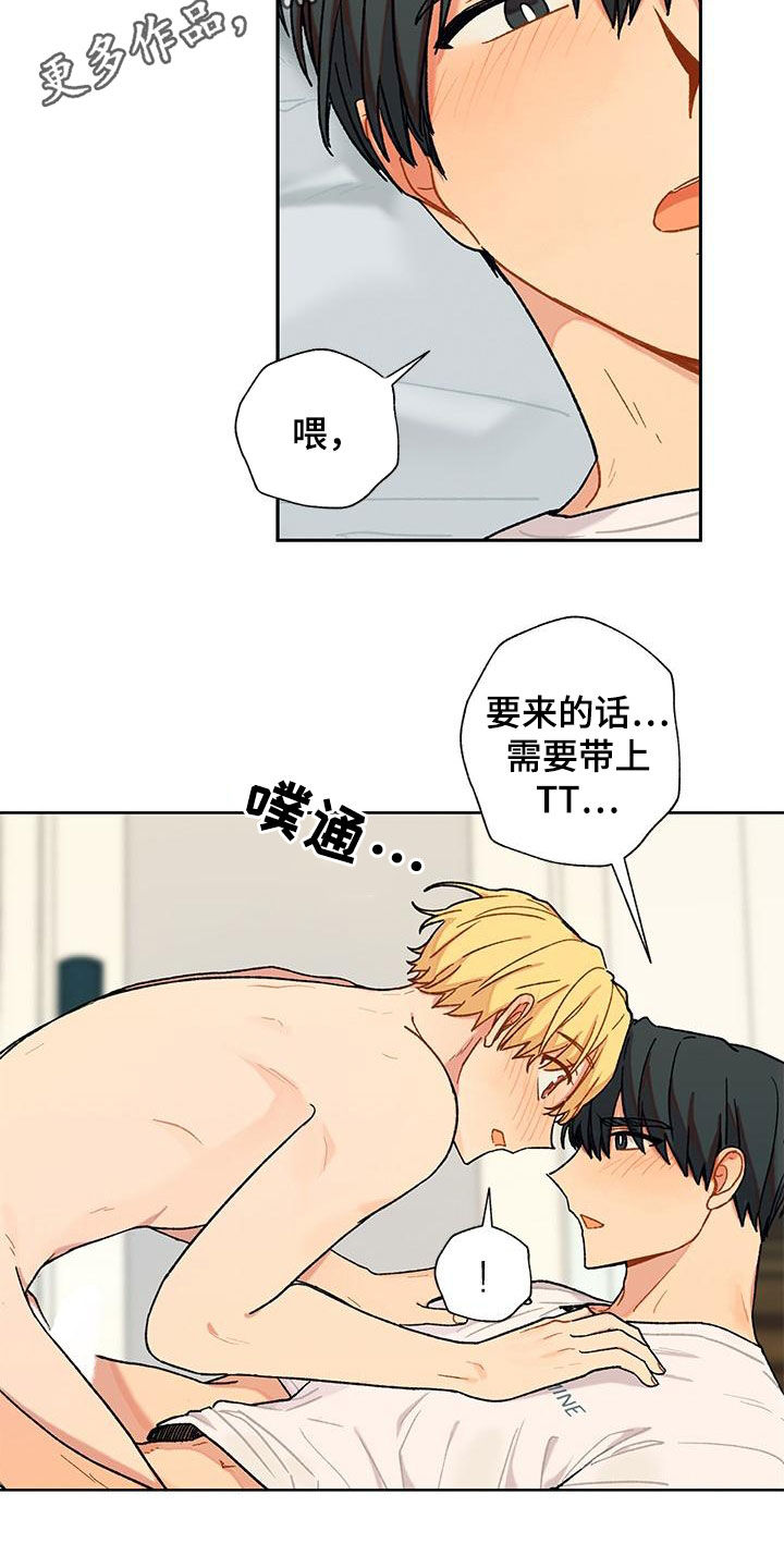 香草甜蜜画涯漫画,第49话2图