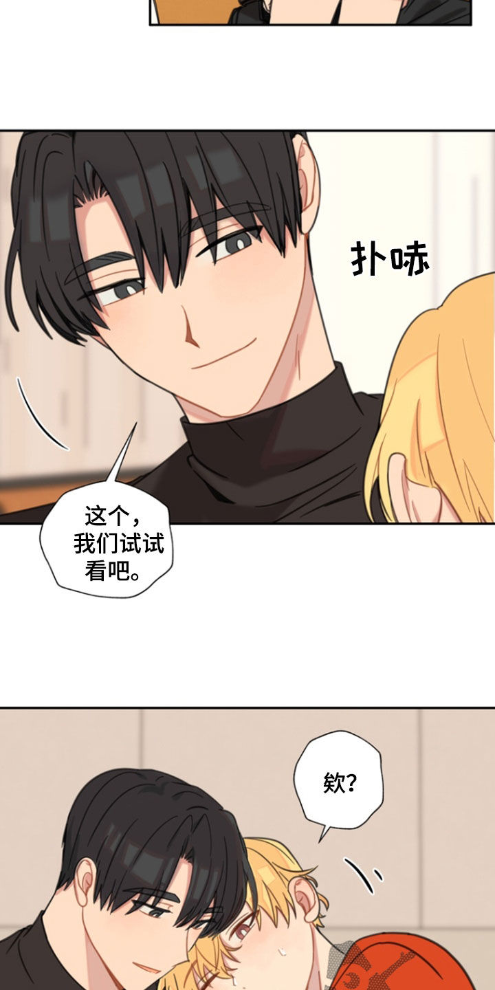 香草与咖啡漫画,第63话1图