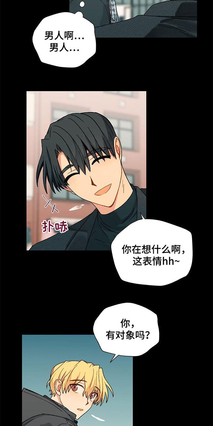 香草甜布丁漫画,第32话2图