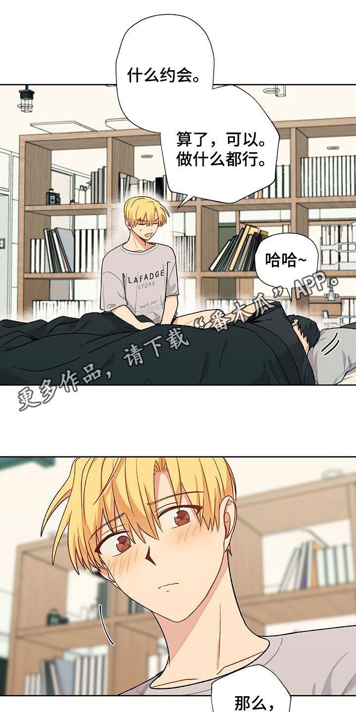 香草甜蜜漫画无尽漫画网漫画,第23话1图