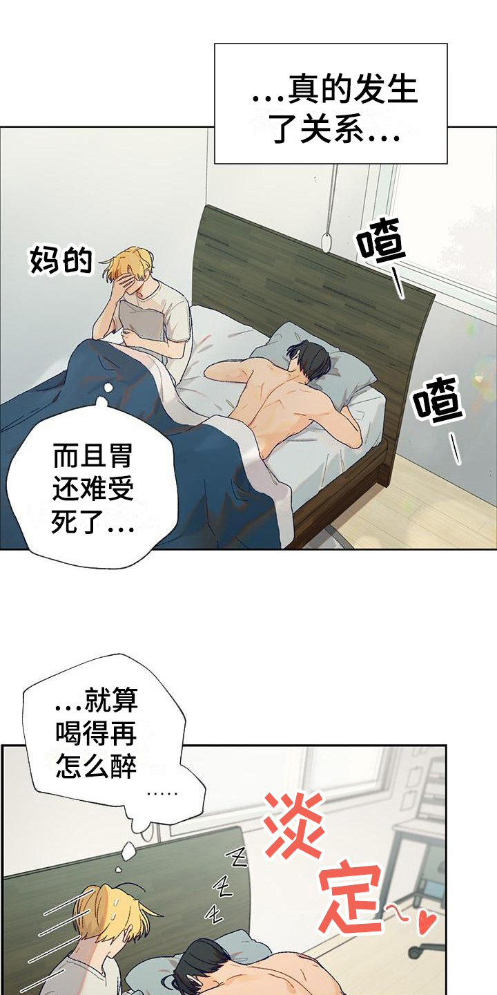 甜蜜香草解说漫画,第4话2图