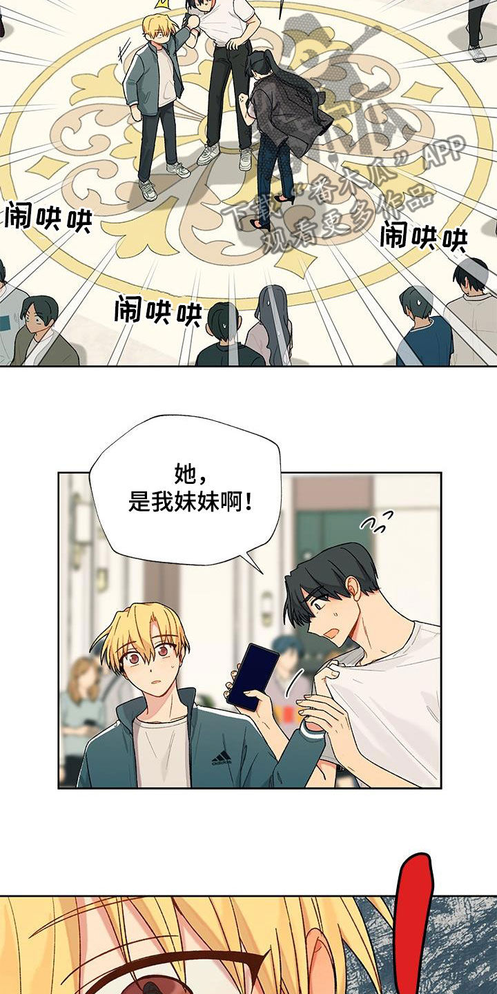 甜问香草甜品加盟漫画,第33话1图