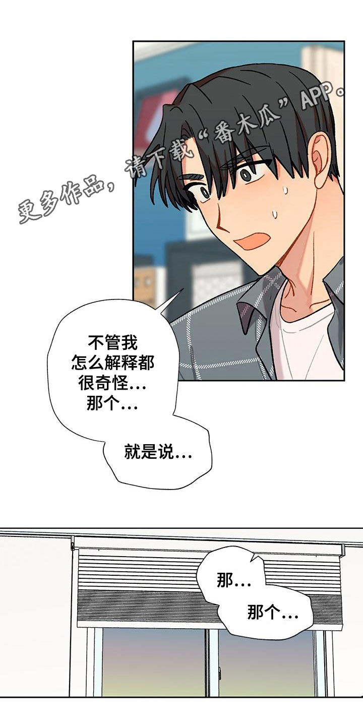 甜蜜的香草日剧漫画,第46话1图