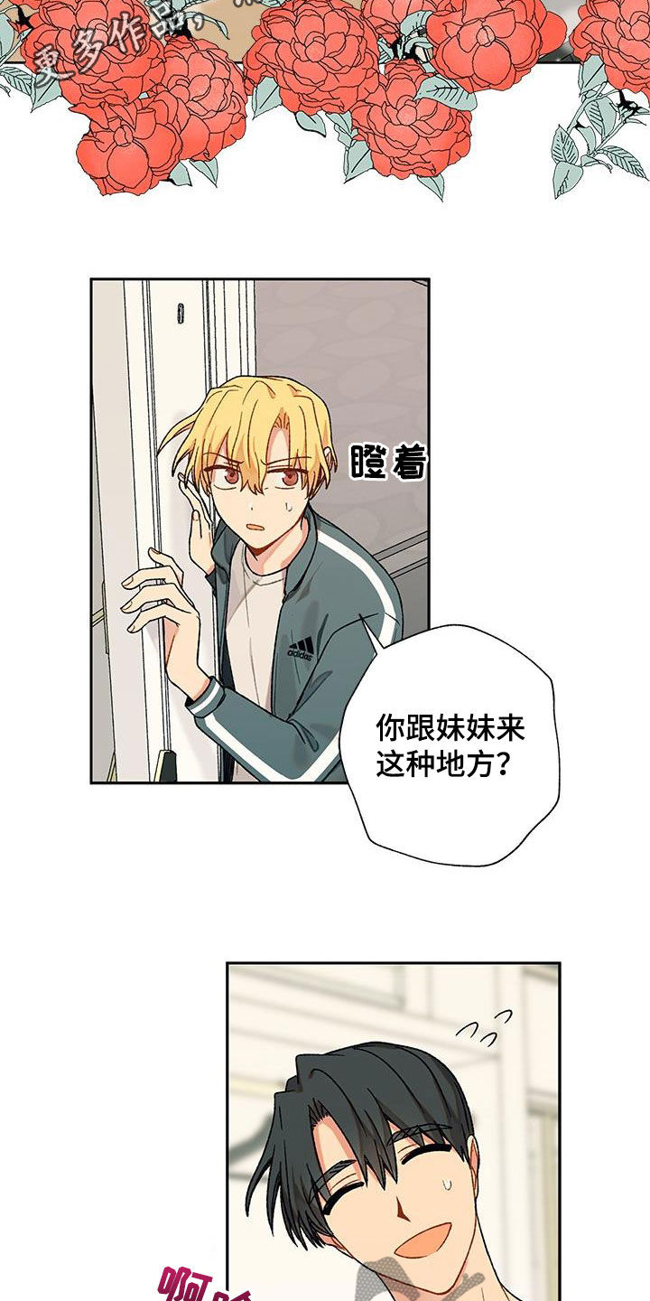 香草甜蜜漫画无尽漫画网漫画,第34话2图