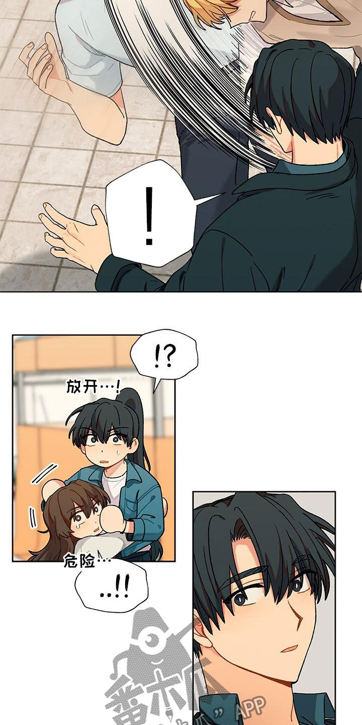 香草甜杏塔步骤漫画,第54话2图