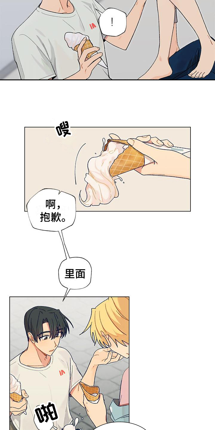 香草甜蜜画涯漫画,第3话2图