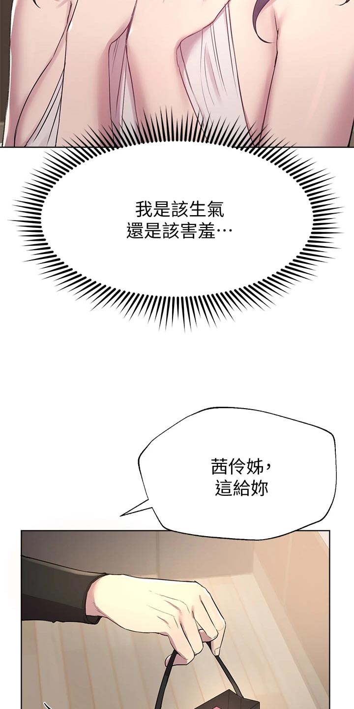 公考教师招考励志视频漫画,第25话1图