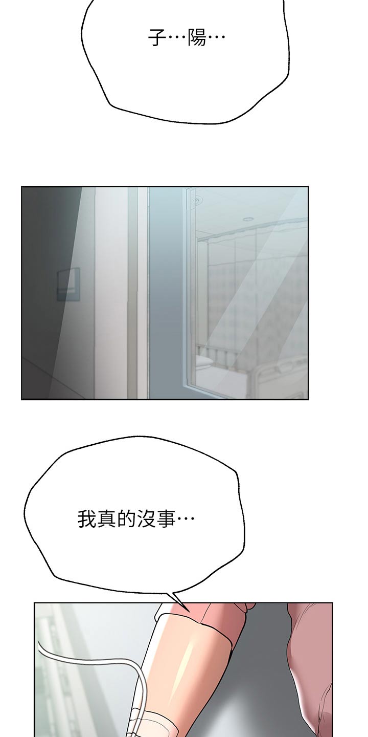 公考教学学习漫画,第114章：溺水1图