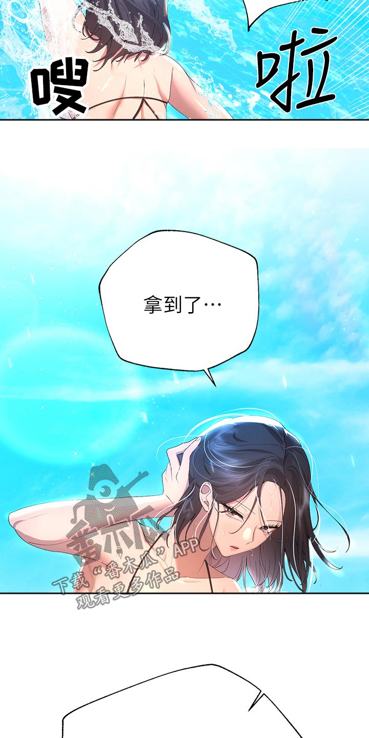 公考教师编备考漫画,第102章：排球1图