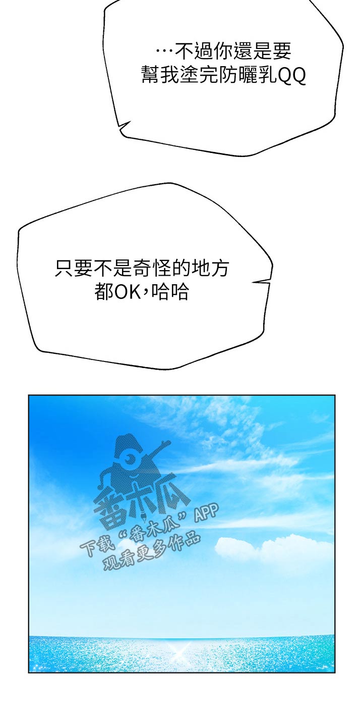 公考教材中公还是粉笔比较好漫画,第113章：说清楚1图