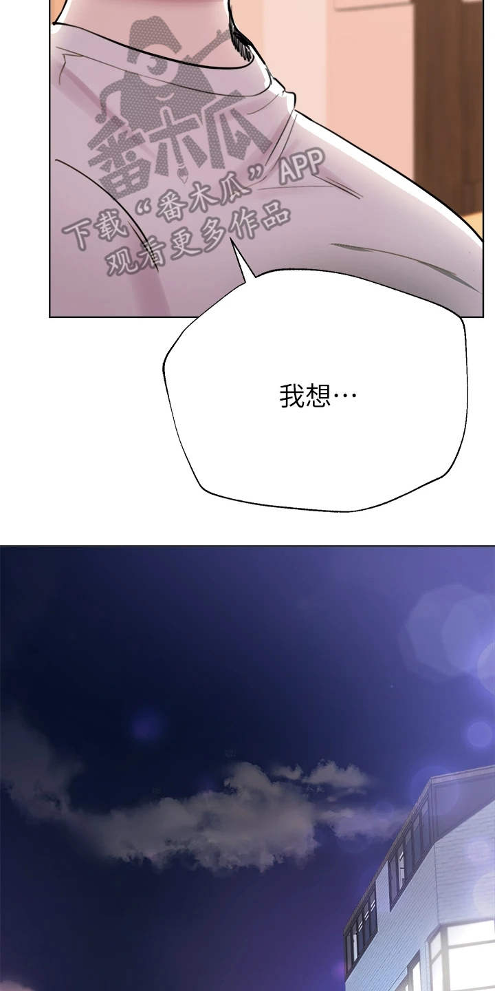 公考教培行业好做吗漫画,第19话1图