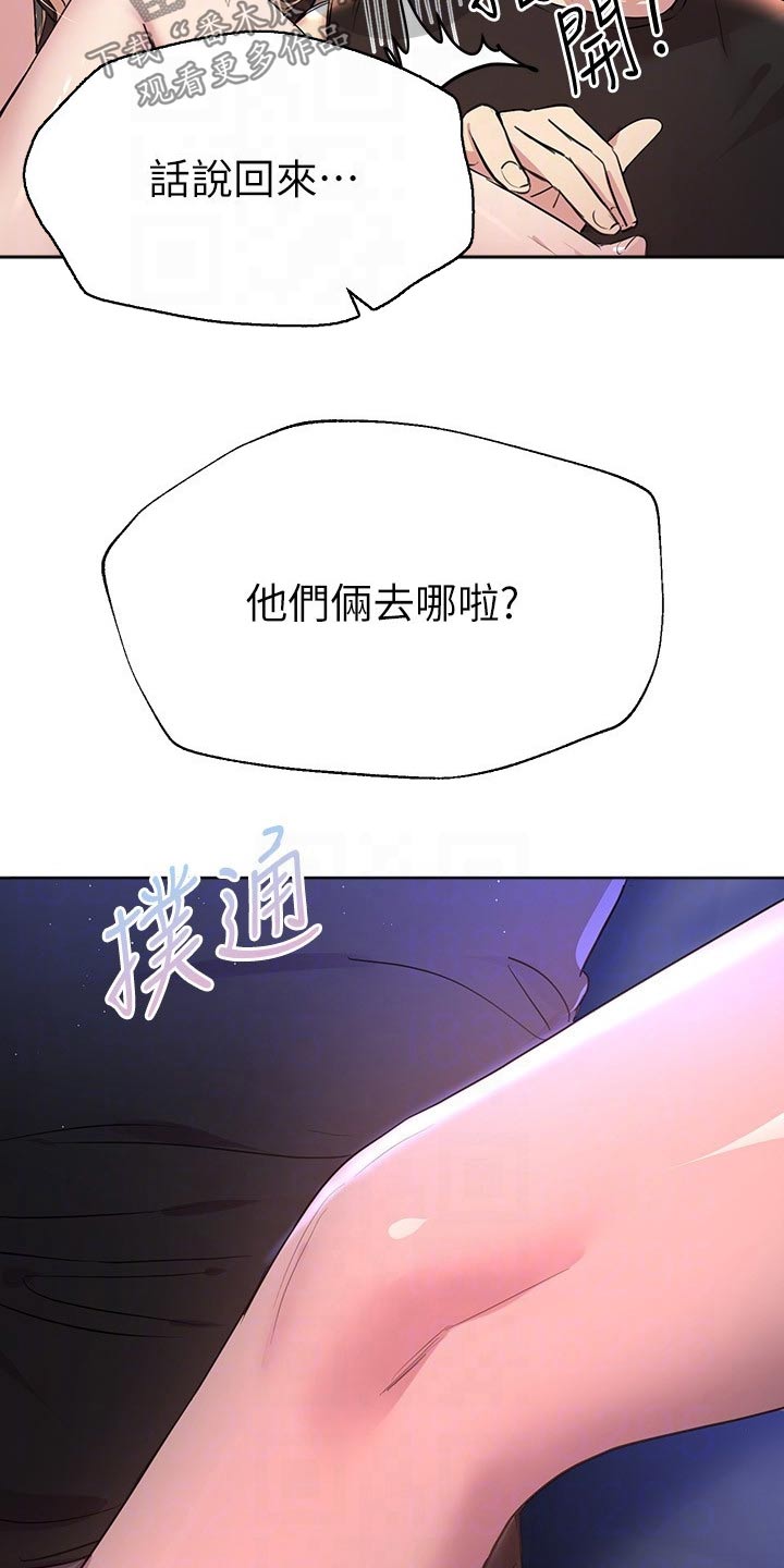 公考教育培训机构合作方案漫画,第44话2图