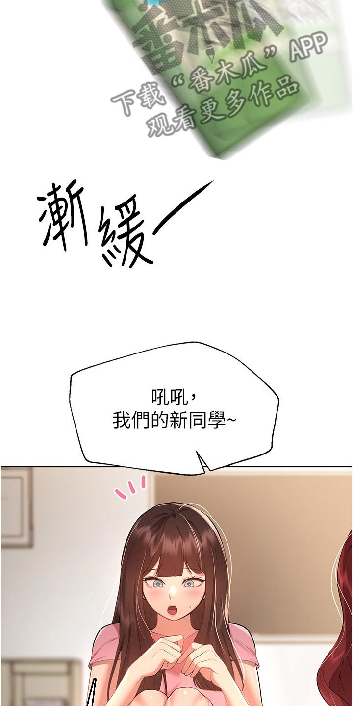 公务员考试辅导老师漫画,第107章：提问1图