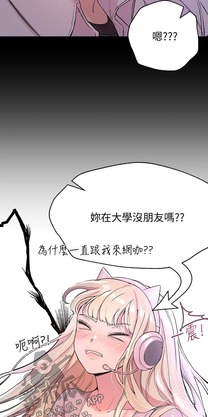 公考教材书籍哪个最好漫画,第36话1图