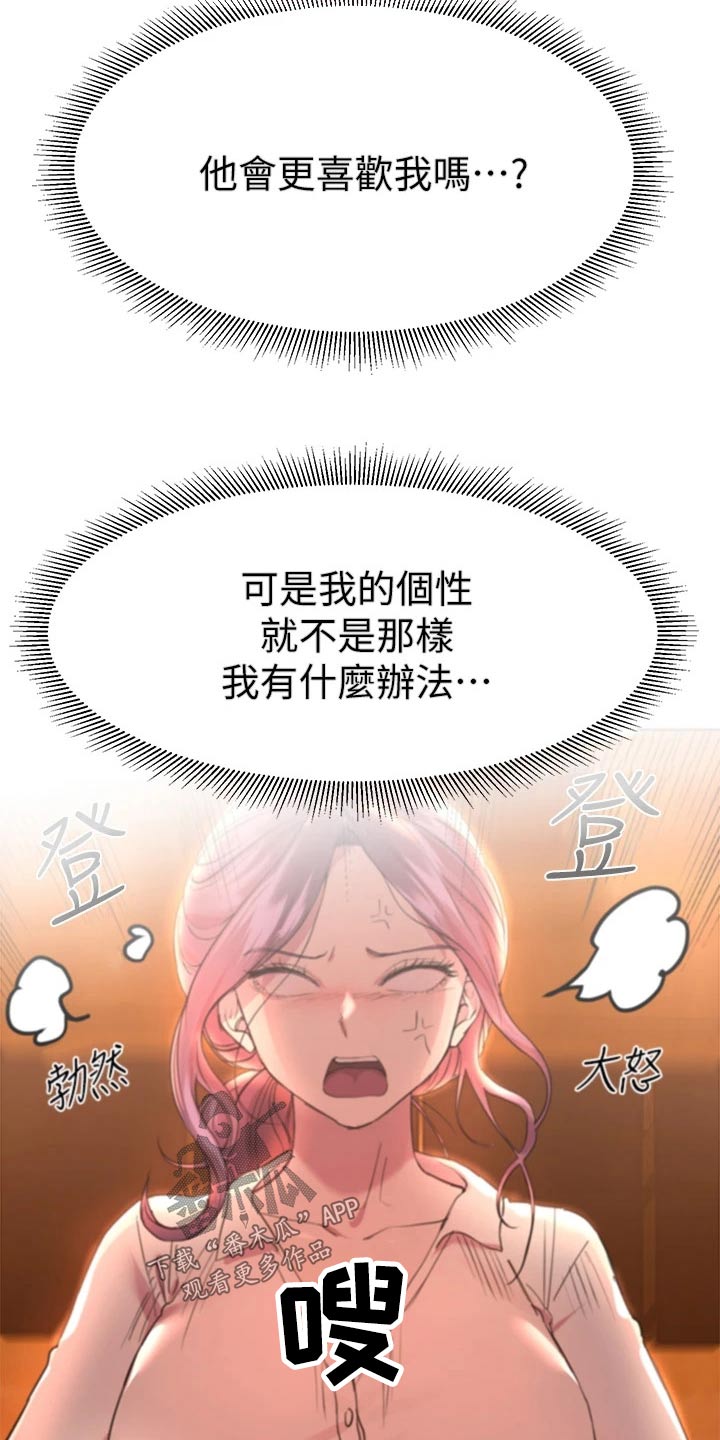 公考教室布置装饰漫画,第73话1图