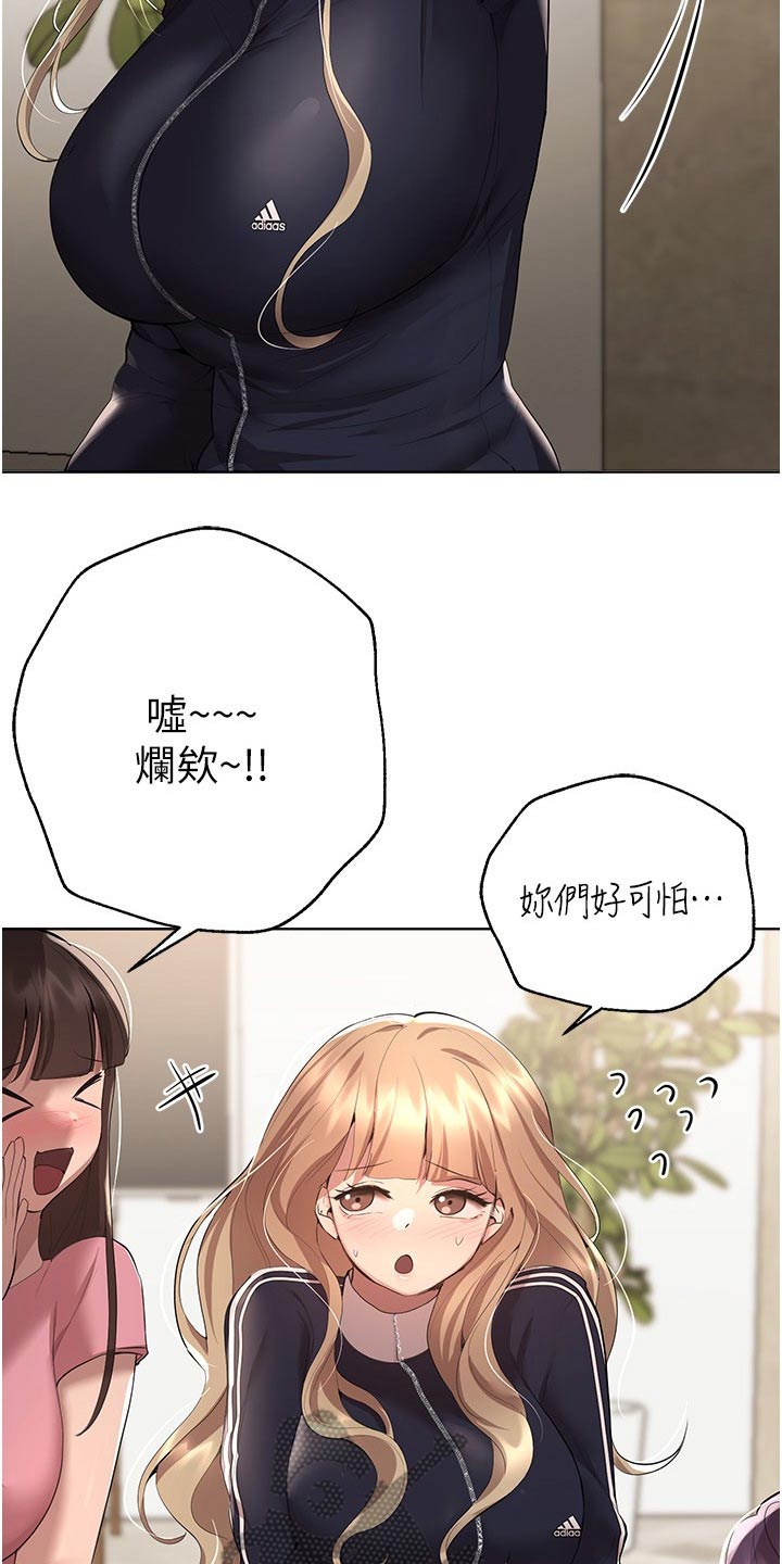 公考教务咨询漫画,第107话2图