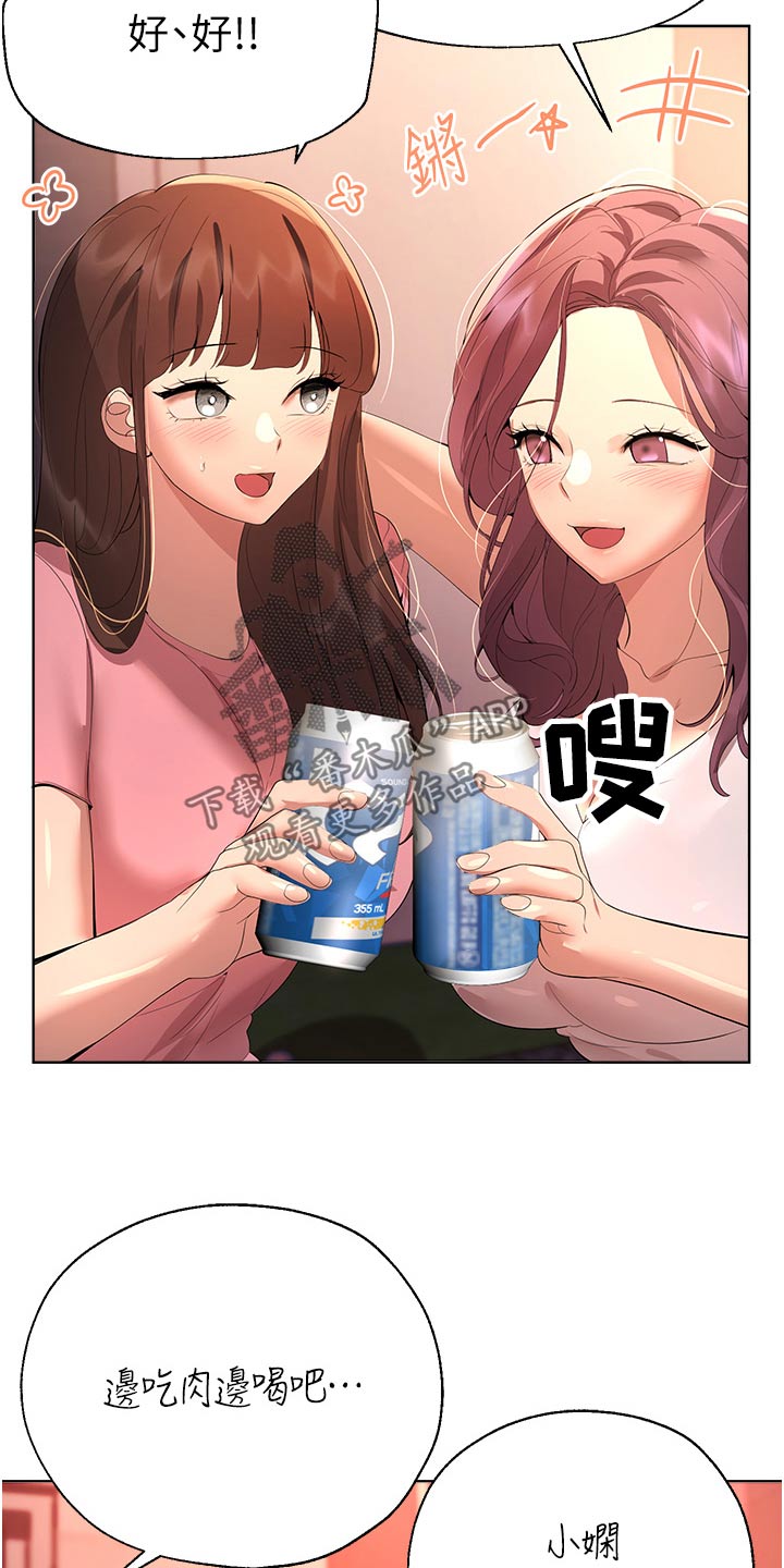 公考教育机构漫画,第106话2图