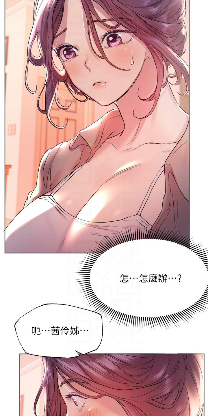 公考讲师口诀漫画,第11话1图