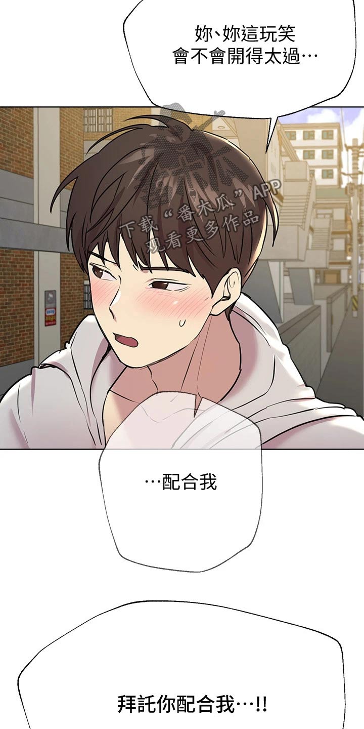 公考教材一般多久出漫画,第36话2图