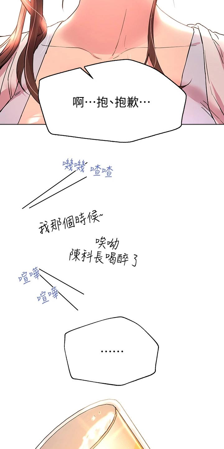 考公辅导漫画,第50话1图