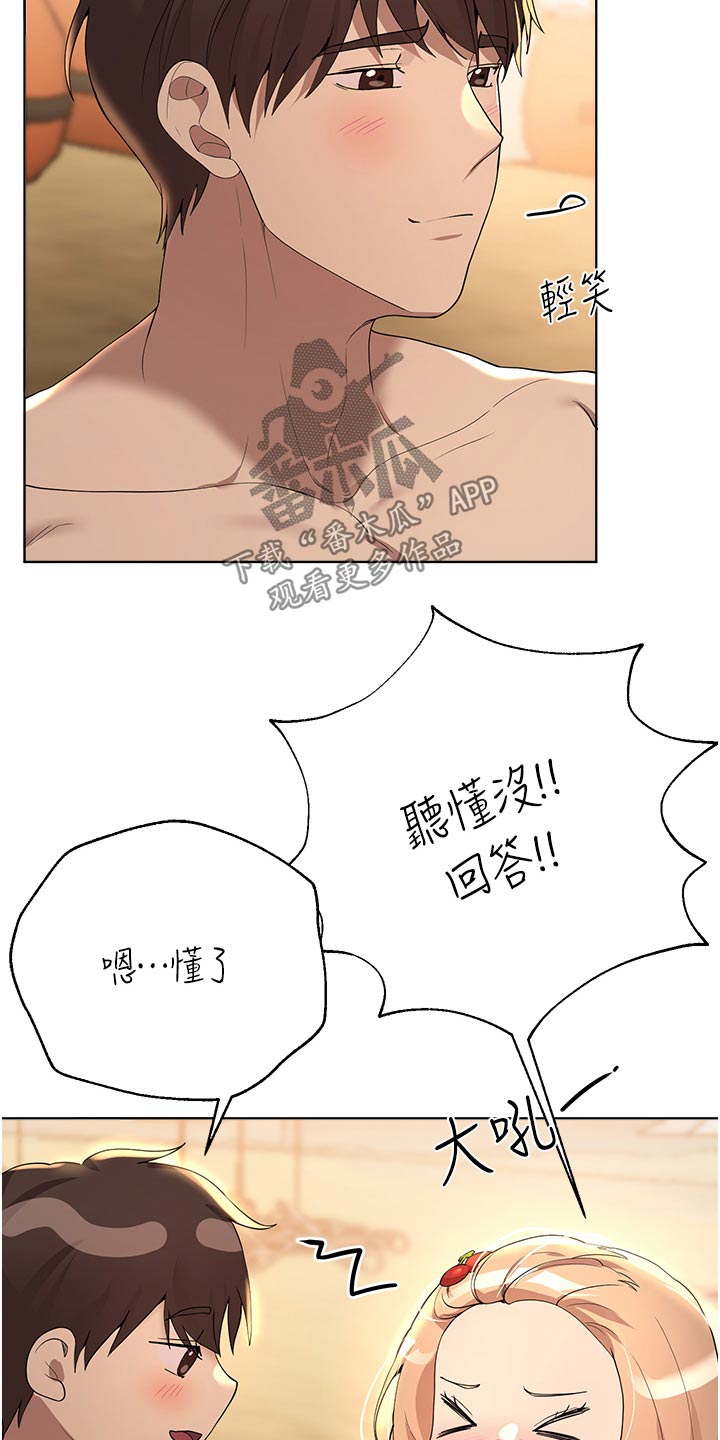 公考教材一般什么时候更新漫画,第113话1图