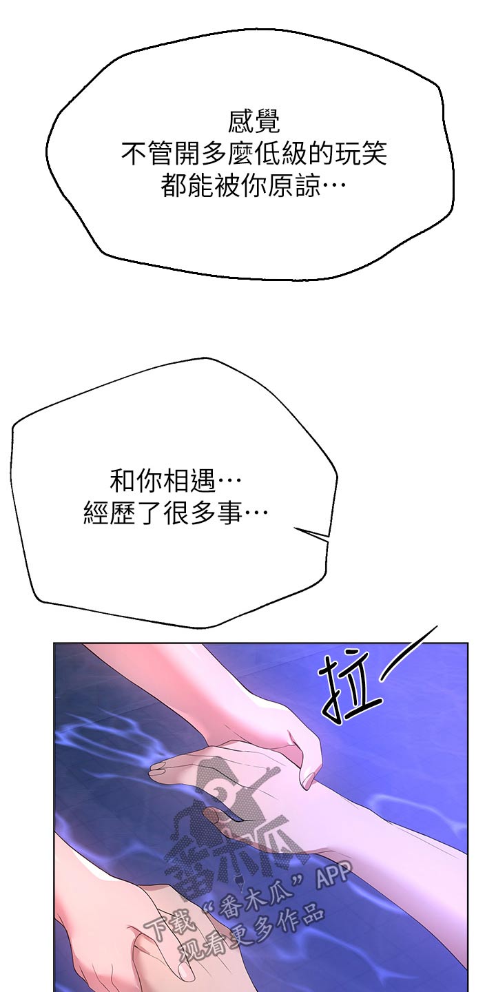 公考教材和刷题推荐漫画,第111章：独处1图