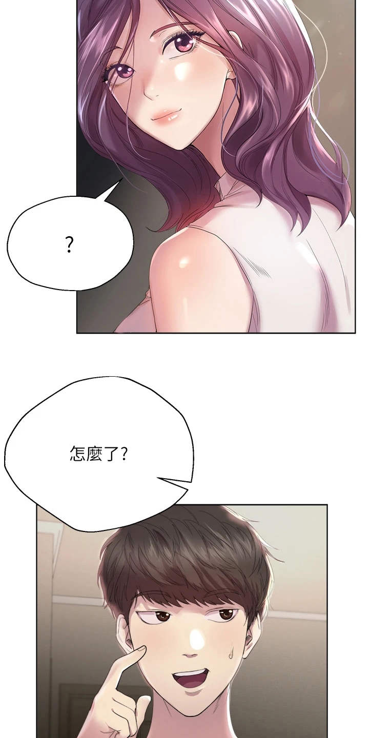 公考教育机构费用漫画,第2话2图