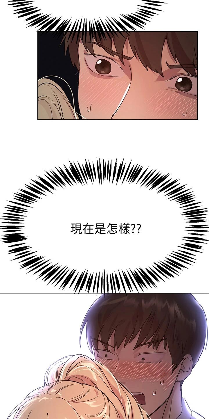 公考教培机构沦为庞氏骗局漫画,第38话1图