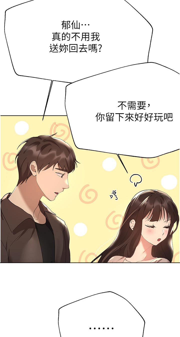 公考教育老师有那么好吗漫画,第111话1图