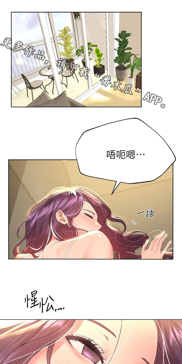 公考教导漫画 百度网盘漫画,第77话1图