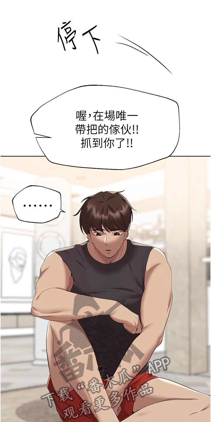 公考教育培训机构加盟漫画,第107章：提问2图