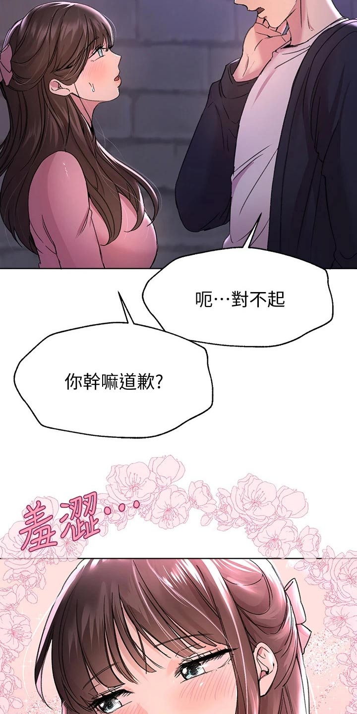 公考教培机构班主任工作职责漫画,第35话2图