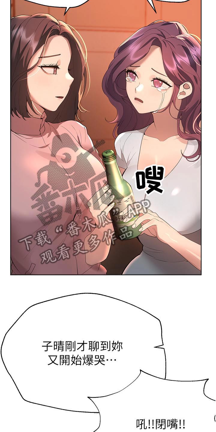 公考教培机构招聘漫画,第115话2图