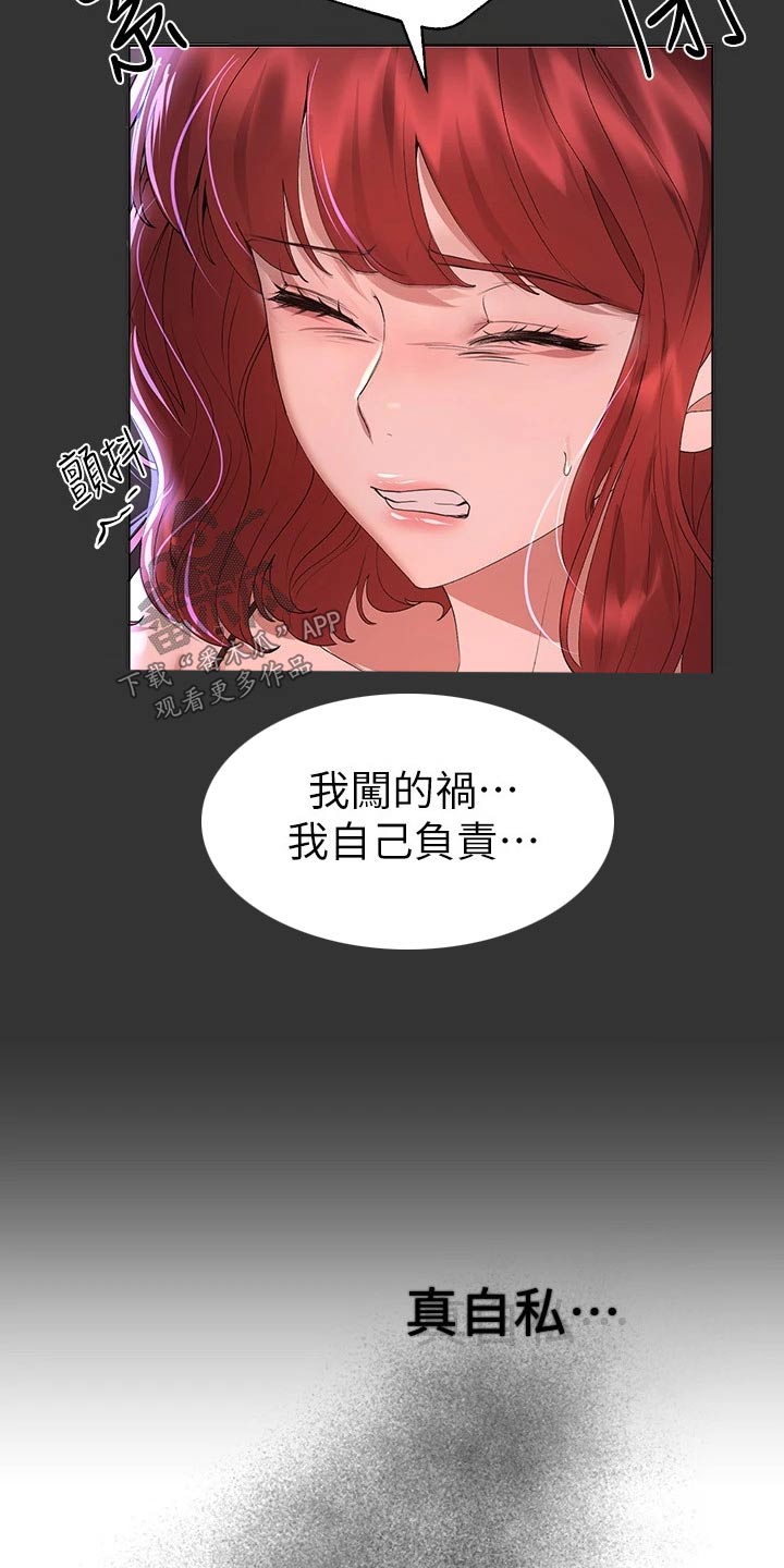 公考教培行业还有前景吗漫画,第98话2图