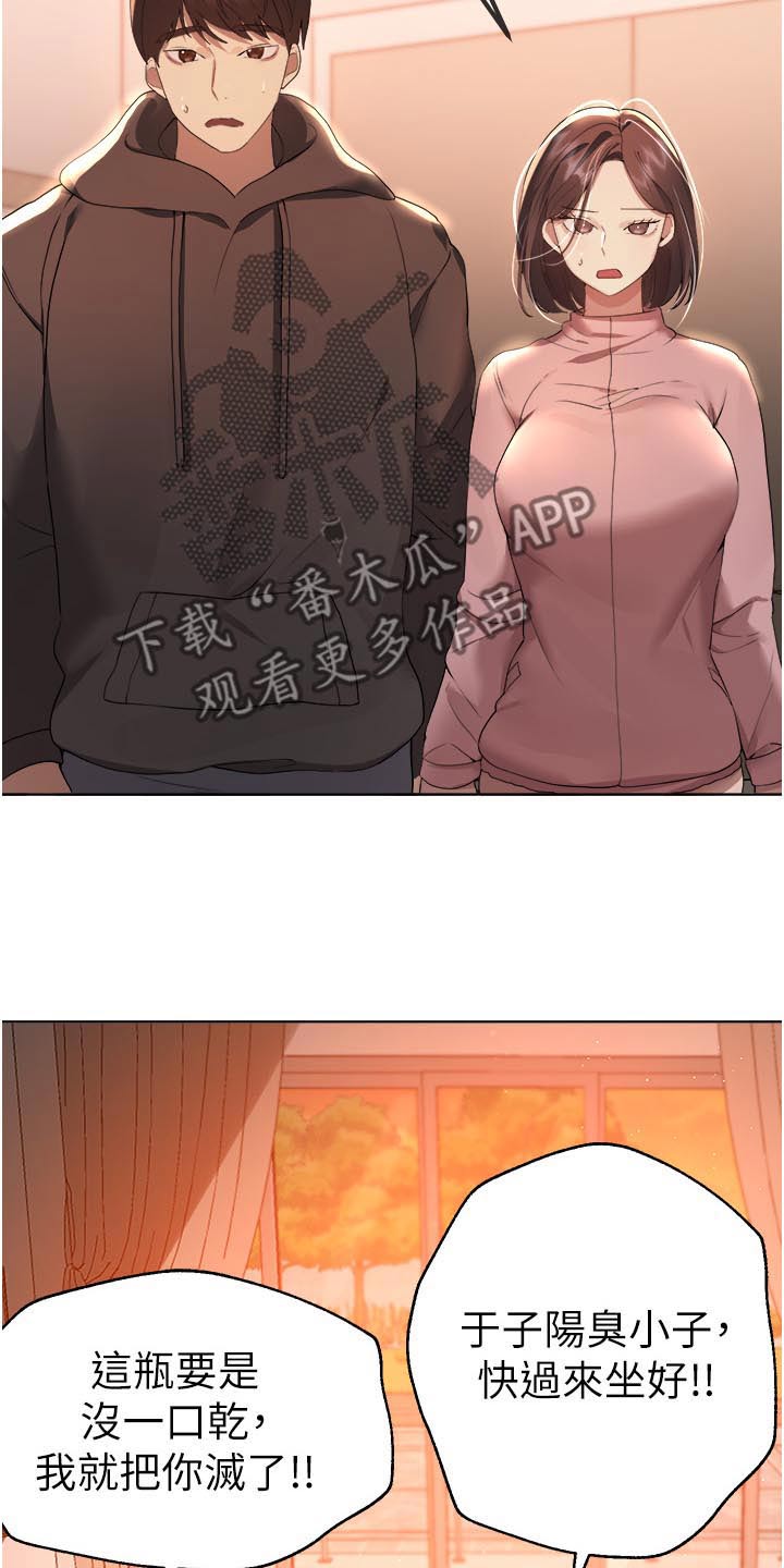 公考教育培训机构排名漫画,第115话2图