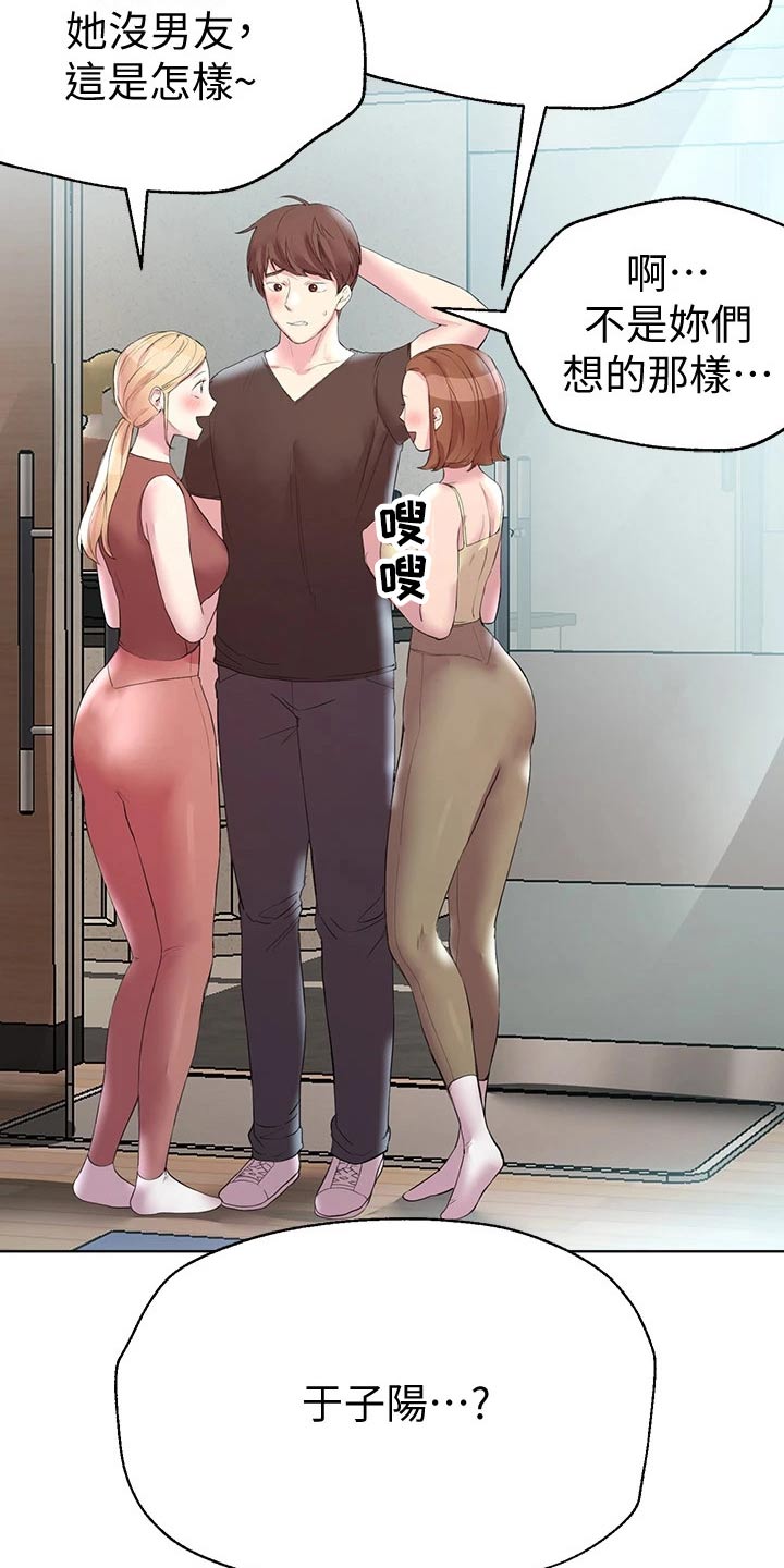 公考教材一般多久出漫画,第59话1图