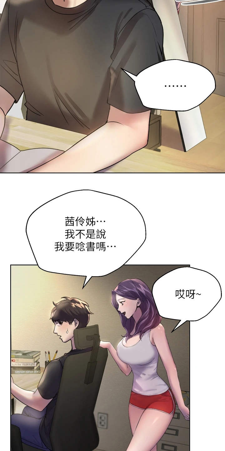 公考教育龙头股漫画,第1话2图