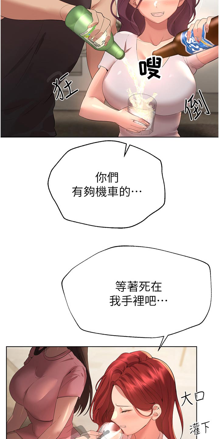 公考培训讲解漫画,第106章：游戏2图