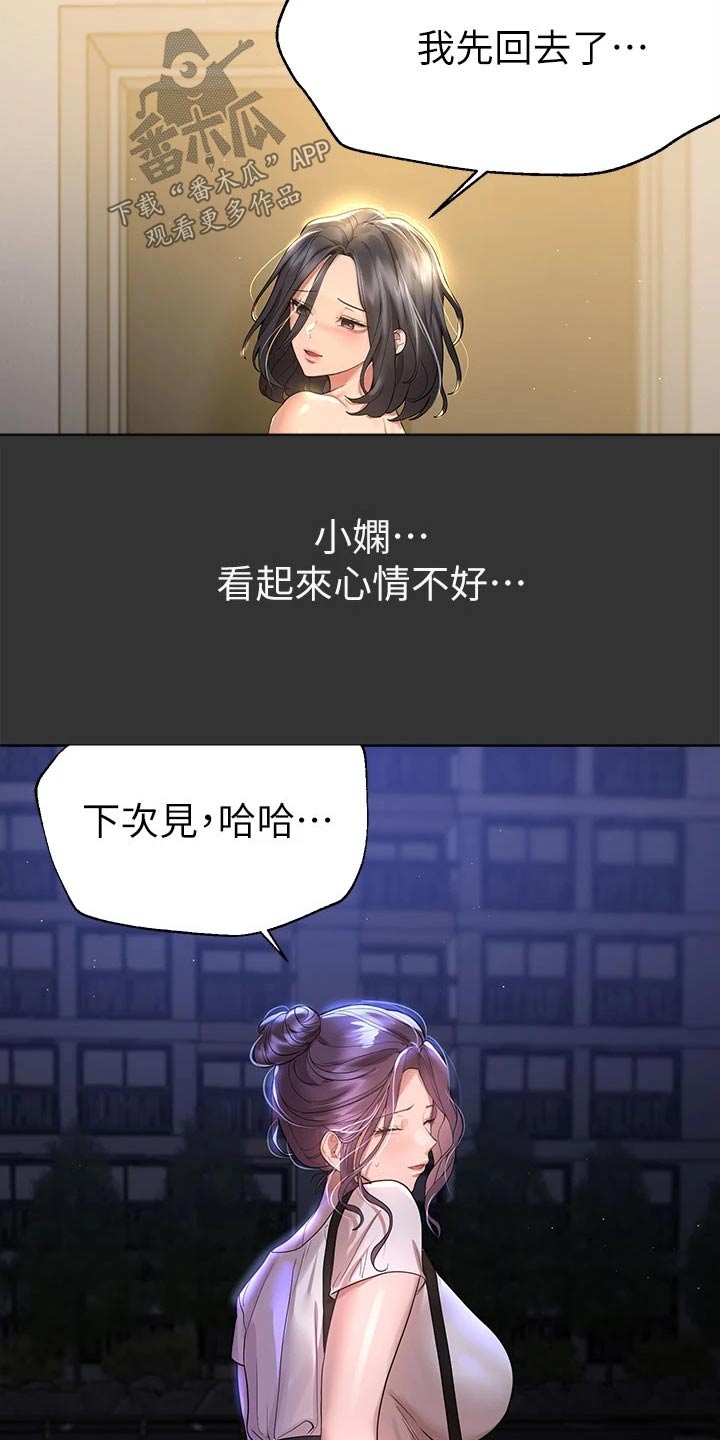 公考辅导老师挣钱吗漫画,第83话2图