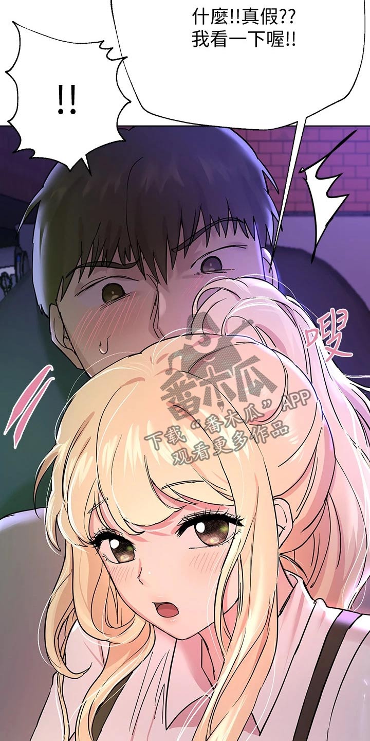 公考教培机构沦为庞氏骗局漫画,第38话1图