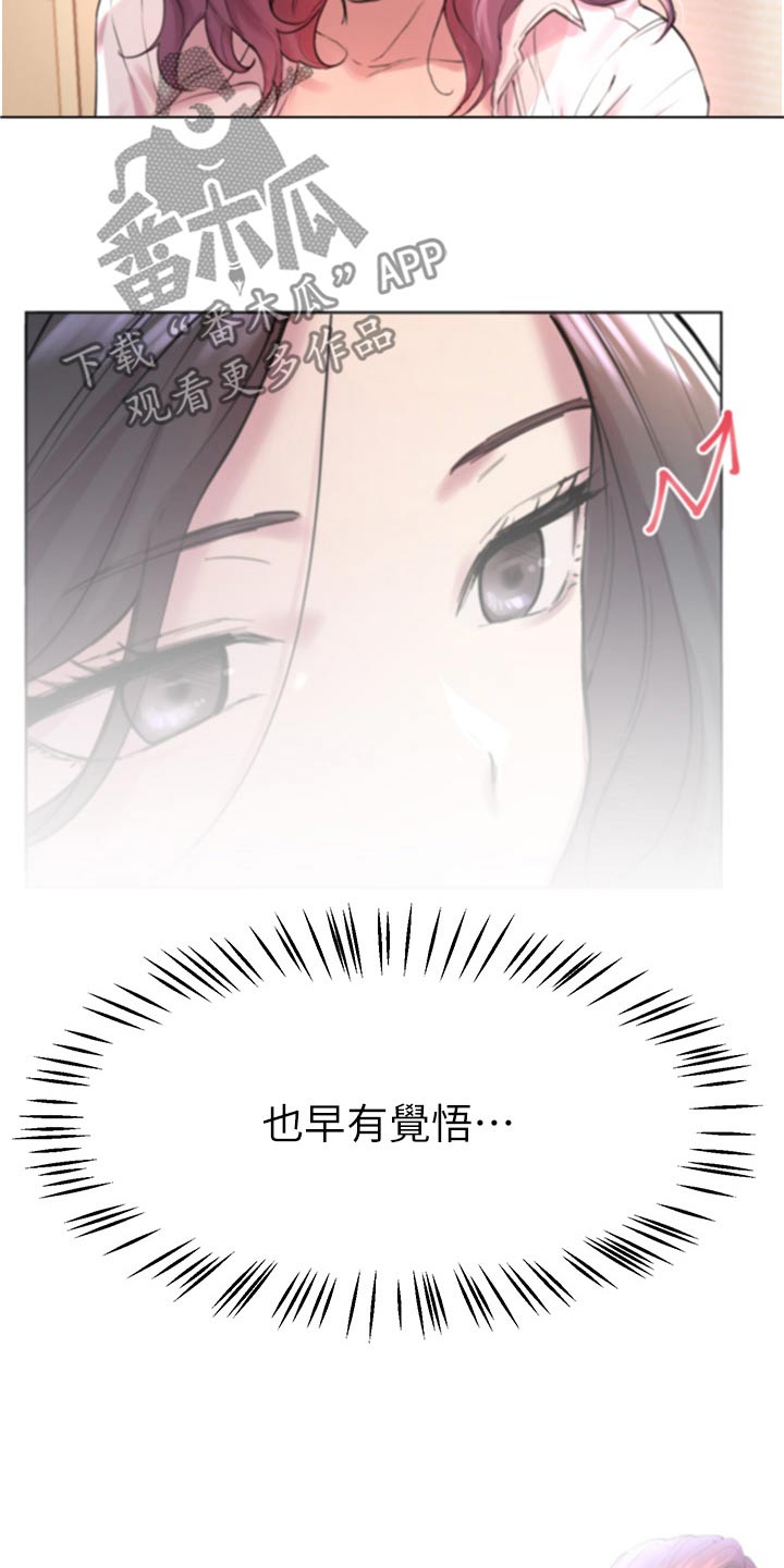 公考教育培训机构排名漫画,第109话2图