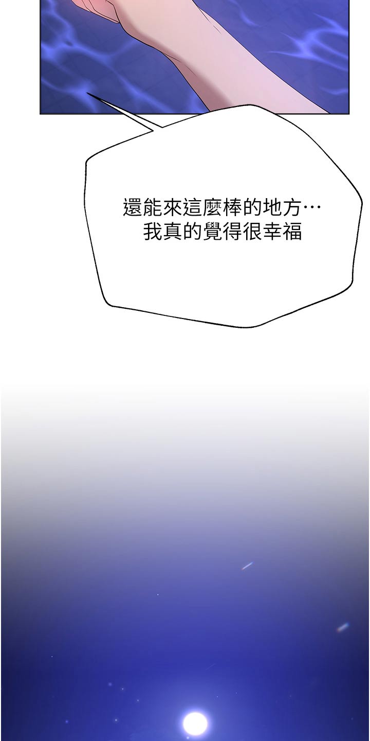 公考课程咨询漫画,第111话2图