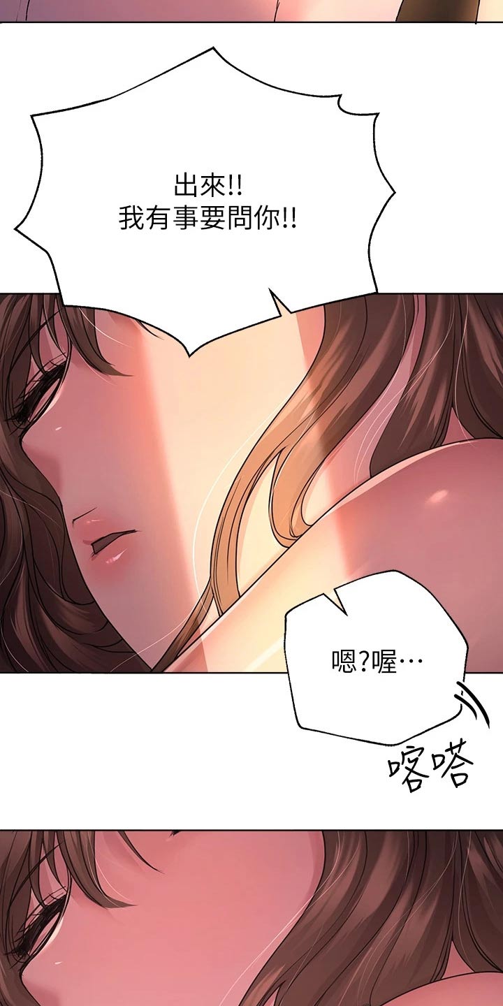 公考教育旗舰店漫画,第53话2图