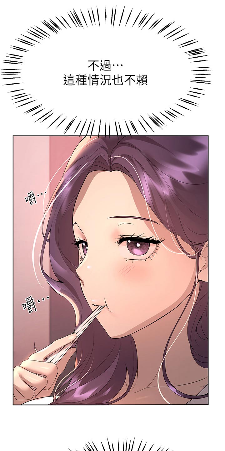 公考教材一般多久出漫画,第105章：烧烤2图