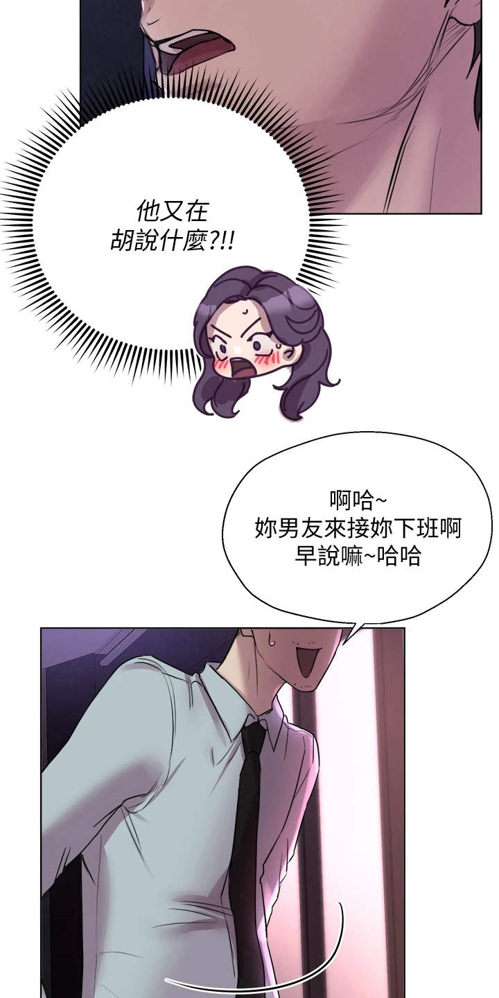 公考教培机构沦为庞氏骗局漫画,第20话1图