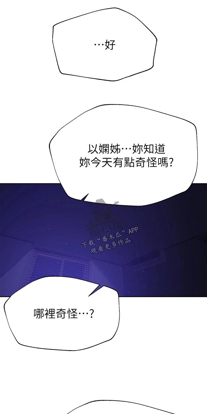 公考备考指导漫画,第71话1图