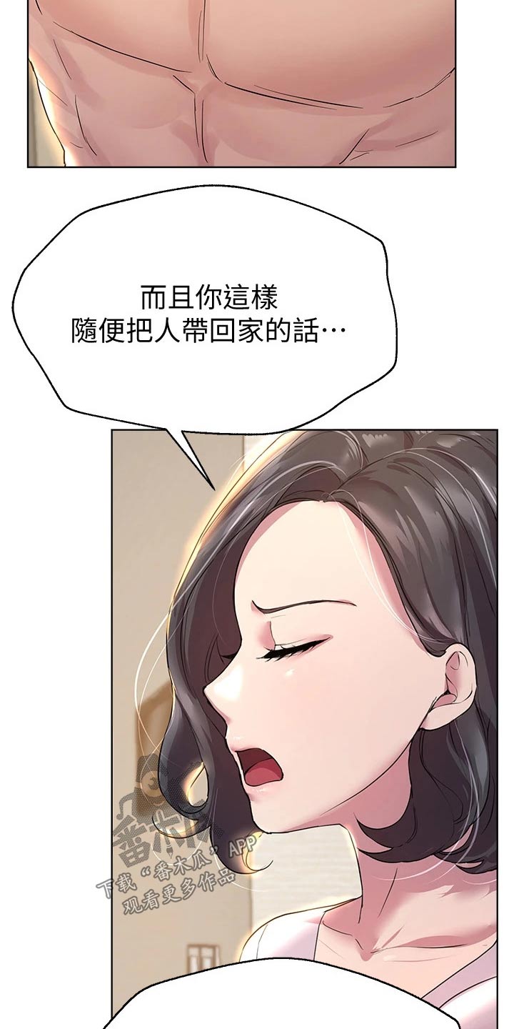 公考教师推荐资料分析漫画,第59话1图