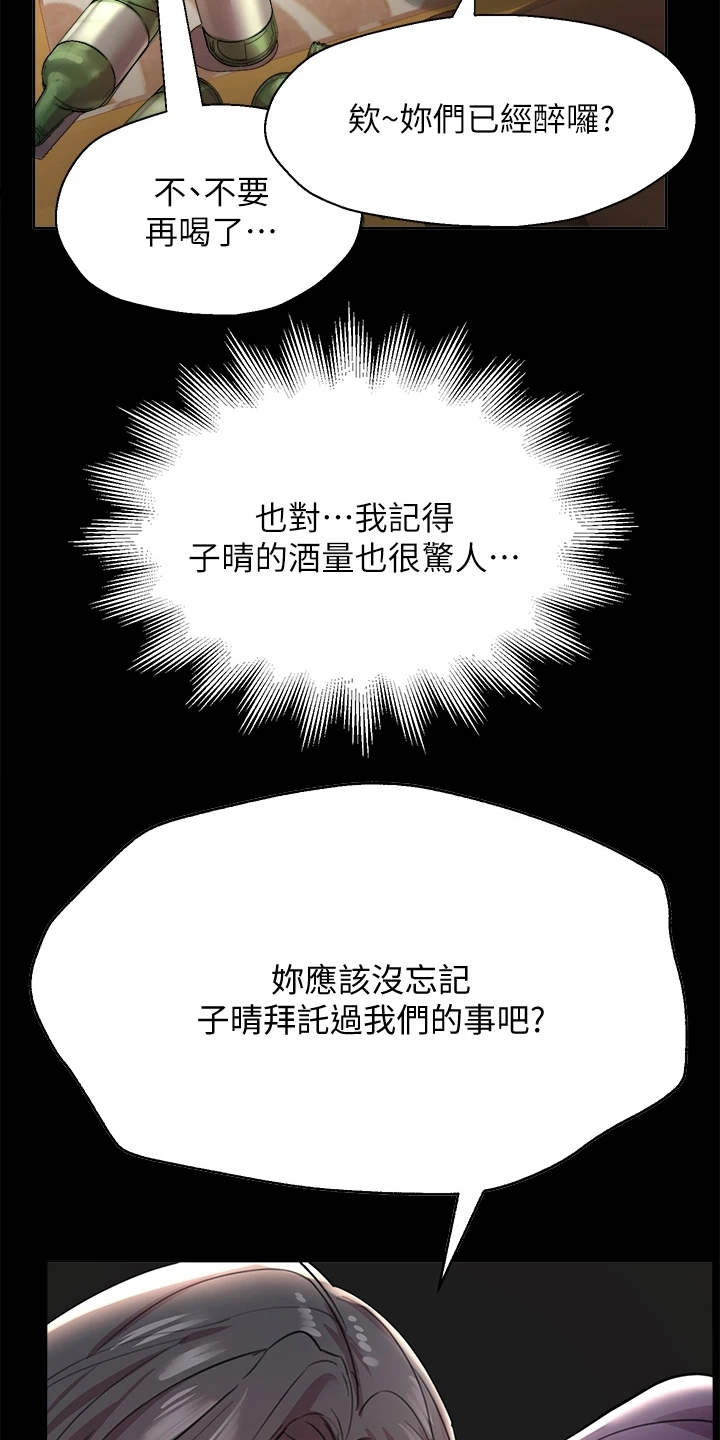 公考教师编制教学视频漫画,第21话2图